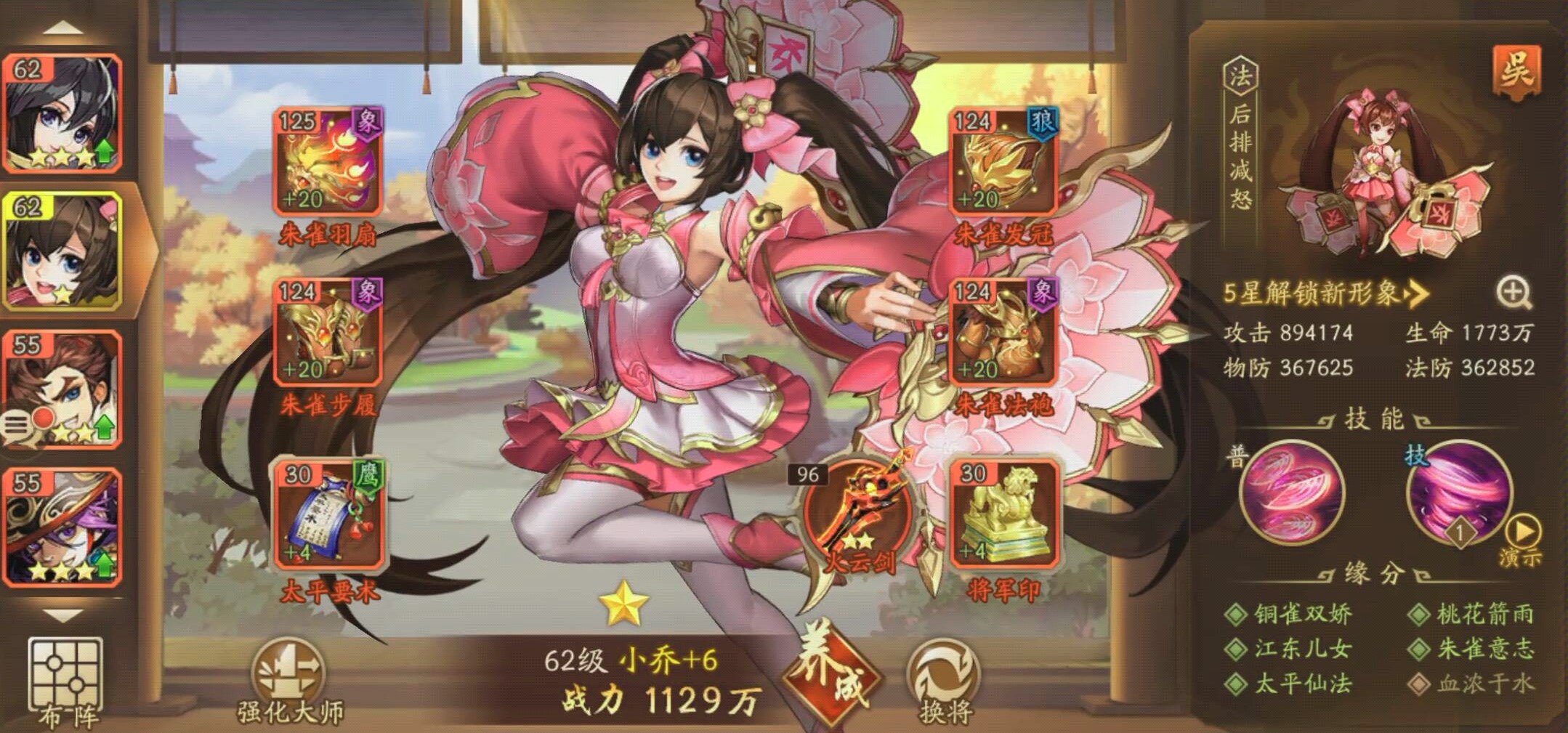 少年三国志二金将都有哪些