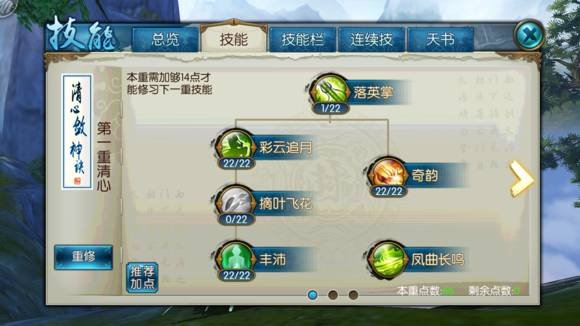 诛仙手游云梦有哪两个技能流 诛仙手游云梦有哪两个技能流