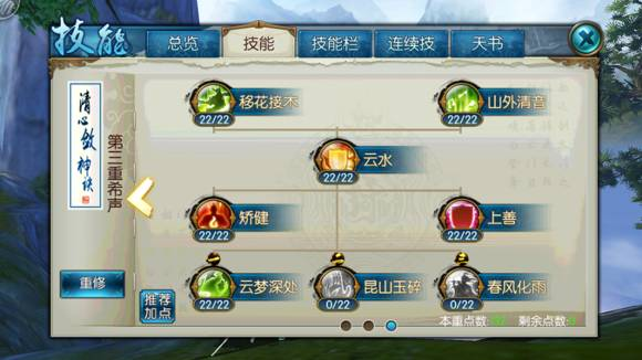 诛仙手游云梦有哪两个技能流 诛仙手游云梦有哪两个技能流