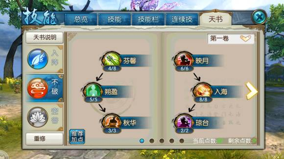诛仙手游云梦有哪两个技能流 诛仙手游云梦有哪两个技能流