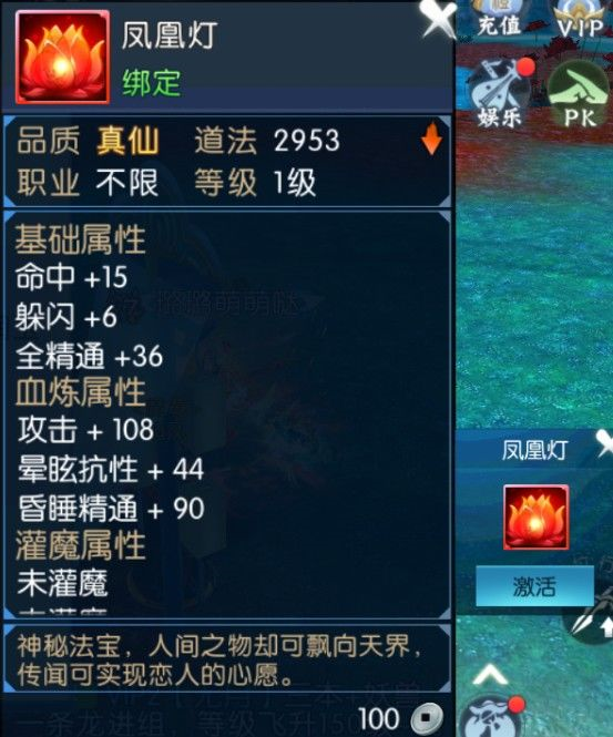 诛仙手游旭凤在哪里