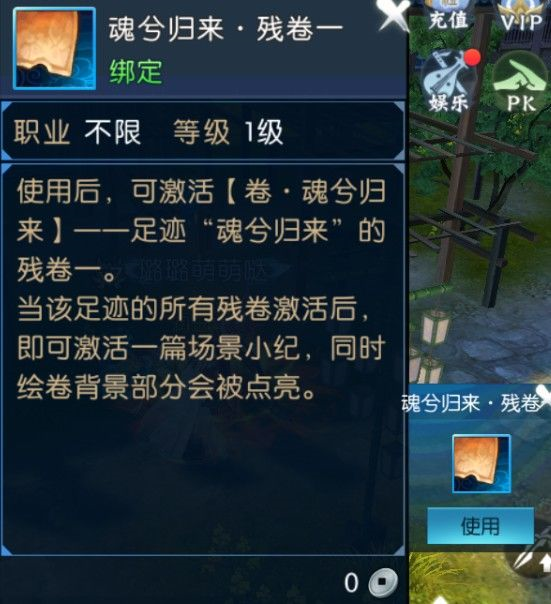诛仙手游旭凤在哪里