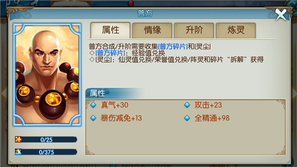 诛仙手游普方在哪里
