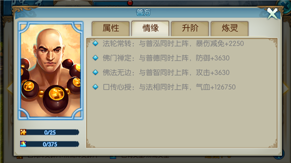 诛仙手游普方在哪里