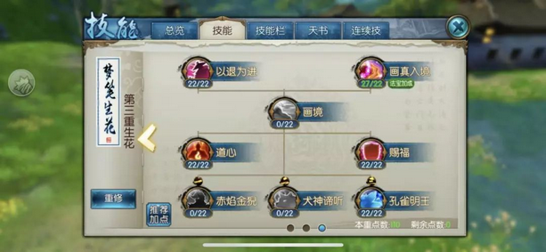 诛仙手游灵契鸟技能该用什么 诛仙手游灵契鸟技能该用什么