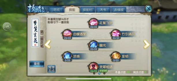 诛仙手游灵契鸟技能该用什么 诛仙手游灵契鸟技能该用什么