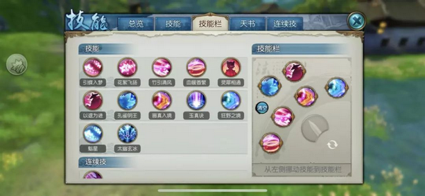 诛仙手游灵契鸟技能该用什么 诛仙手游灵契鸟技能该用什么
