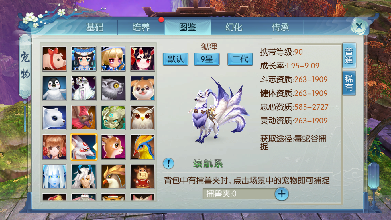 诛仙手游鬼王宠物适合带什么技能 诛仙手游鬼王宠物适合带什么技能