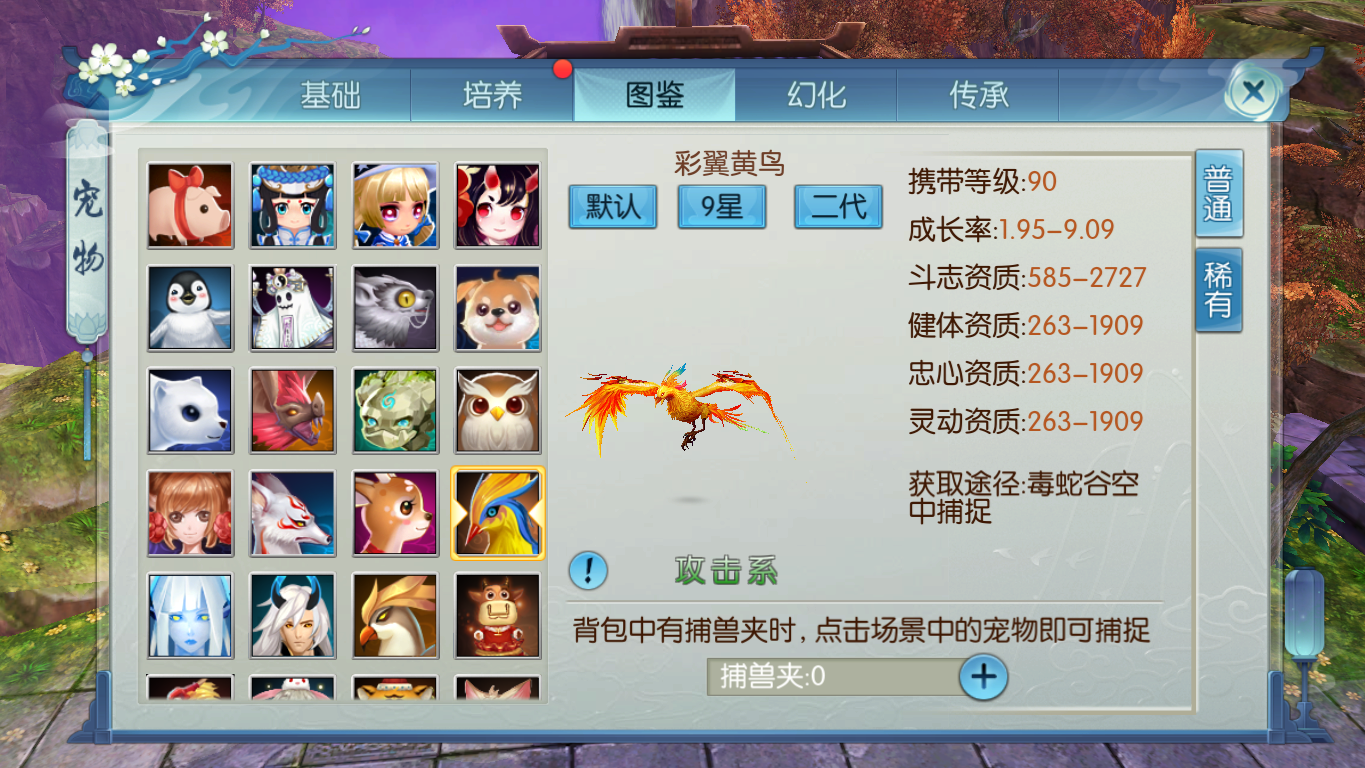 诛仙手游鬼王宠物适合带什么技能 诛仙手游鬼王宠物适合带什么技能
