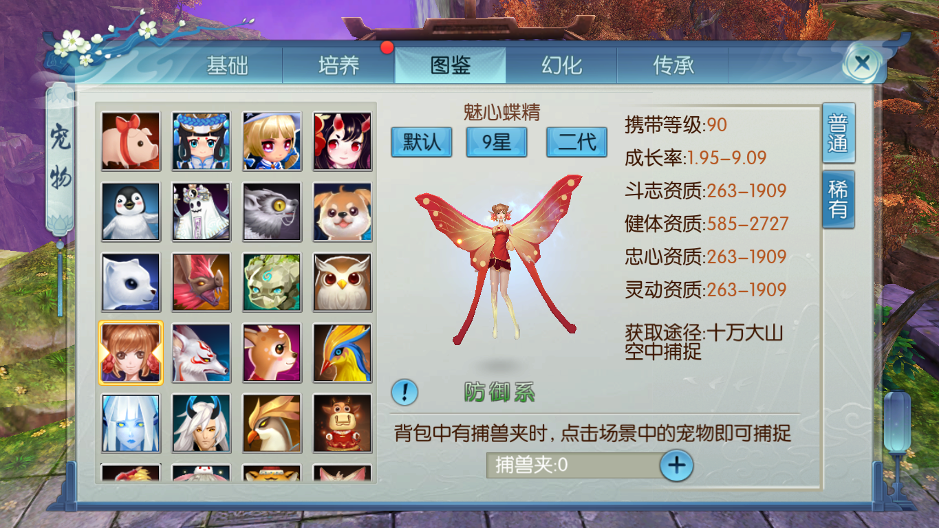 诛仙手游鬼王宠物适合带什么技能 诛仙手游鬼王宠物适合带什么技能