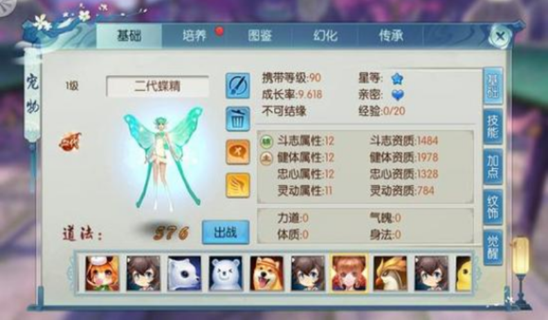 诛仙手游魅心蝶精用什么技能 诛仙手游魅心蝶精用什么技能