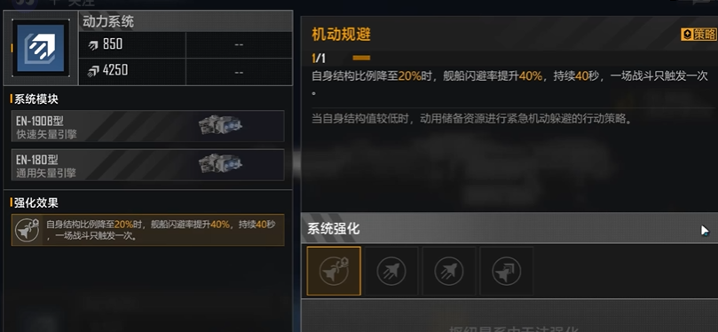 无尽的拉格朗日舰船加点是什么 无尽的拉格朗日舰船加点是什么