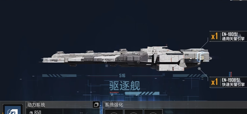 无尽的拉格朗日舰船加点是什么 无尽的拉格朗日舰船加点是什么