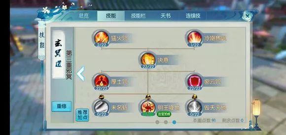 诛仙手游鬼王爬塔如何加点 诛仙手游鬼王爬塔如何加点