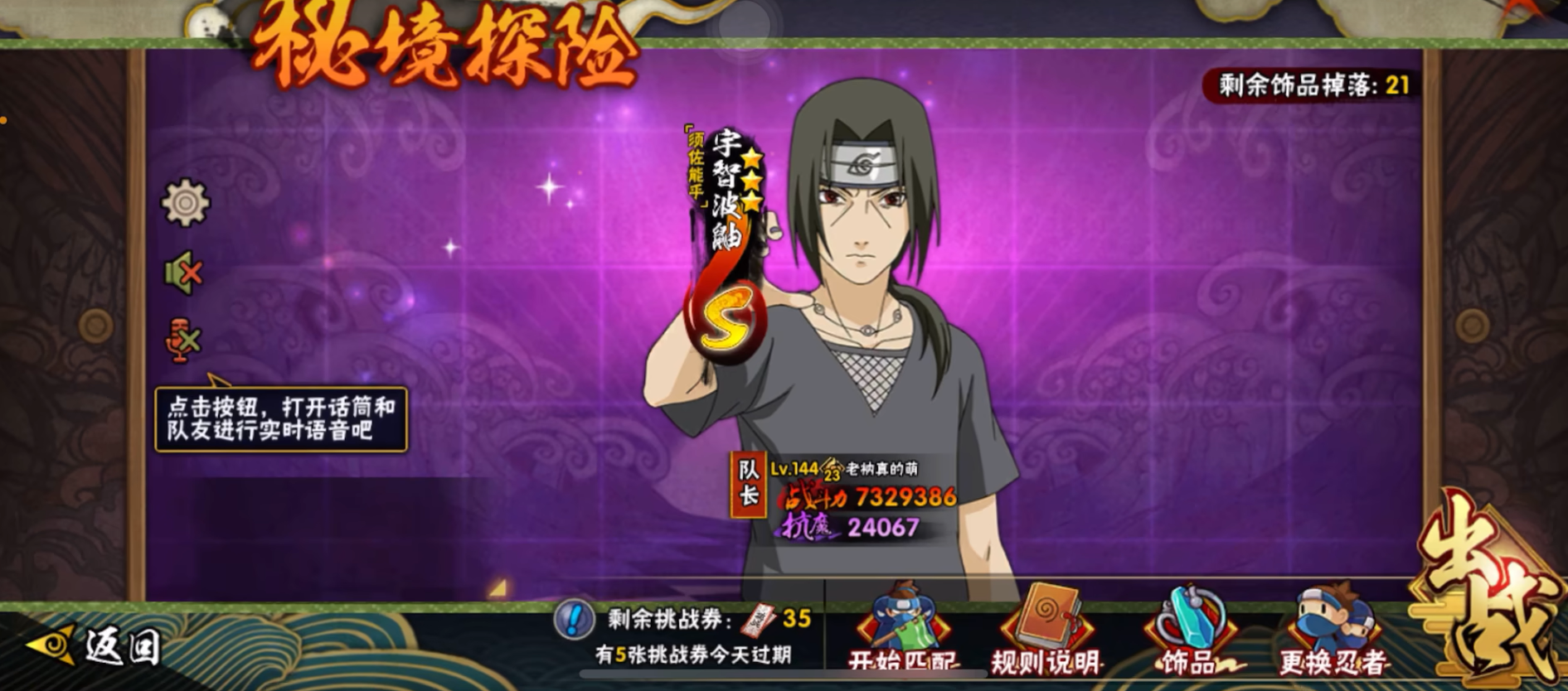 火影忍者手游秘卷怎么得到