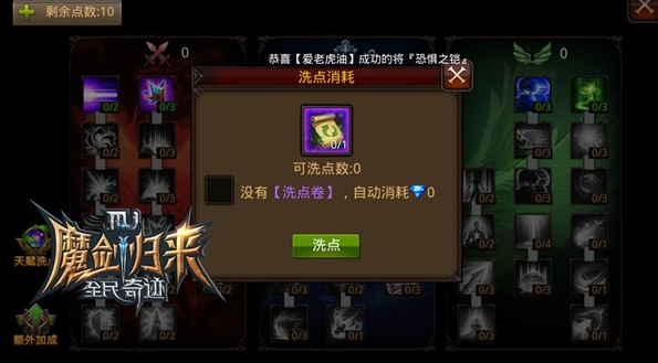 全民奇迹天赋法师怎么加点