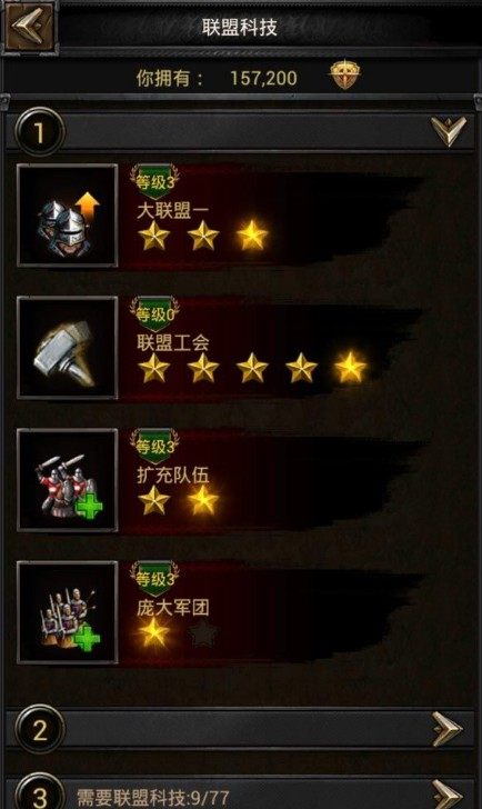 列王的纷争攻略联盟学院有什么用