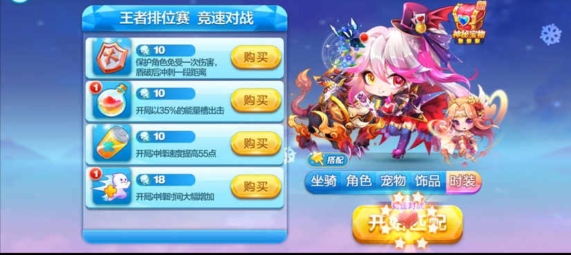 天天酷跑卡牌少女配什么坐骑