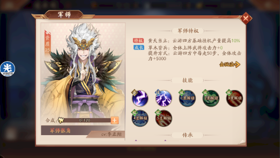 少年三国志2军师在哪里 少年三国志2军师在哪里