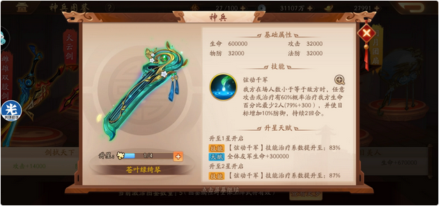 少年三国志2魏国神兵带什么 少年三国志2魏国神兵带什么