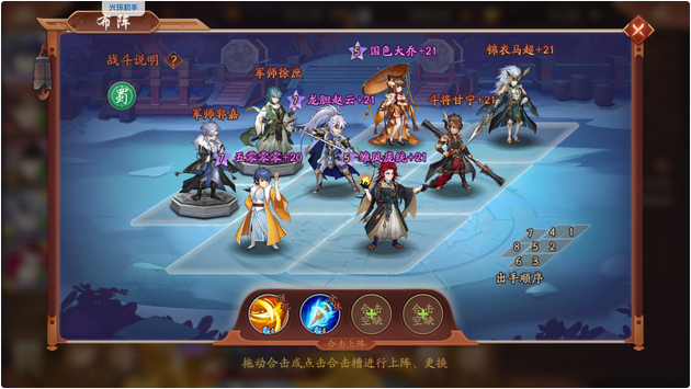 少年三国志2甘宁流怎么玩