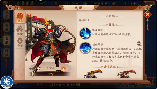 少年三国志2甘宁流怎么玩