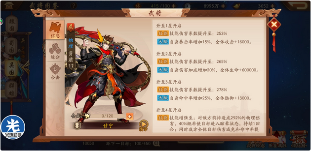 少年三国志2甘宁流怎么玩