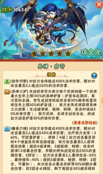 少年三国志战宠吞噬有什么用 少年三国志战宠吞噬有什么用
