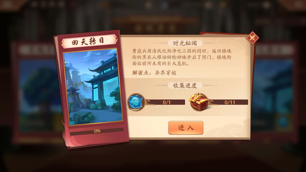 少年三国志2奇遇点有什么用