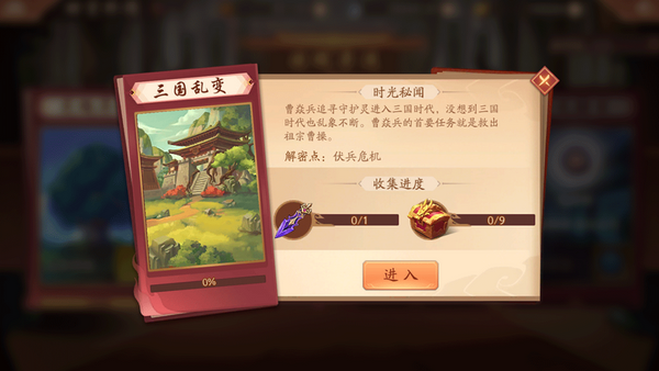 少年三国志2奇遇点有什么用