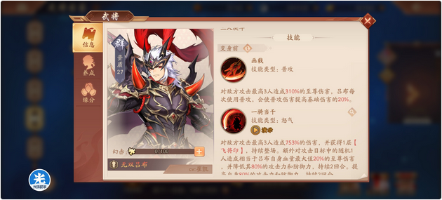 少年三国志2吕布在哪 少年三国志2吕布在哪