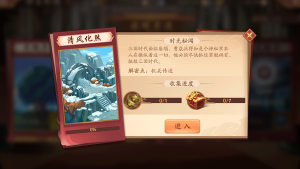少年三国志2清风化煞过关技巧有什么