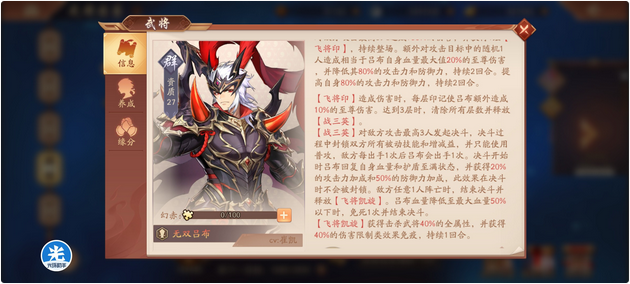 少年三国志2吕布在哪 少年三国志2吕布在哪