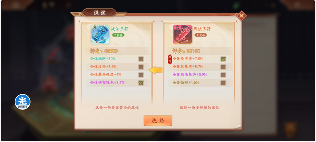 少年三国志2带什么符文 少年三国志2带什么符文