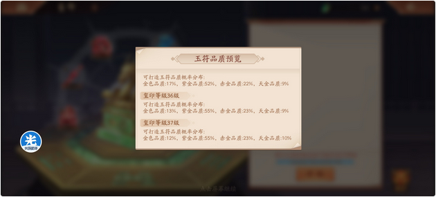 少年三国志2带什么符文 少年三国志2带什么符文