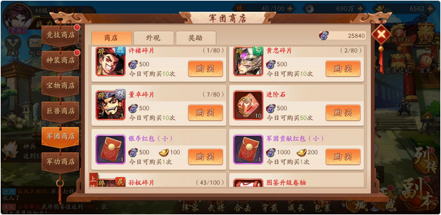 少年三国志2联盟贡献怎么得到 少年三国志2联盟贡献怎么得到