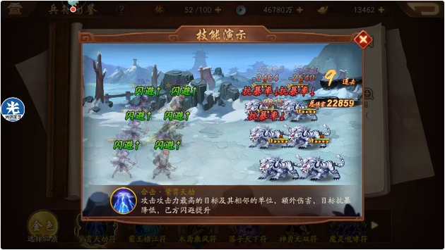 少年三国志2金兵符选什么