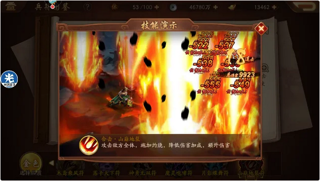 少年三国志2金兵符选什么