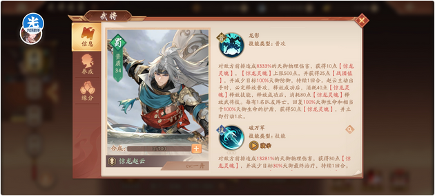 少年三国志2赵云配什么阵容
