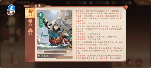 少年三国志2赵云配什么阵容