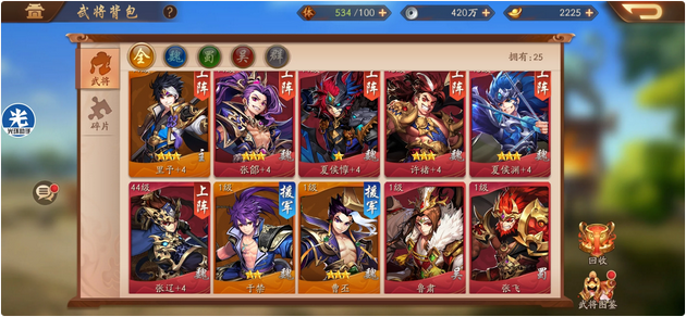少年三国志2名将有哪些 少年三国志2名将有哪些