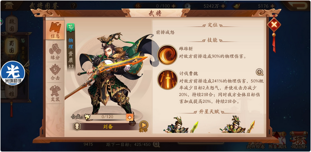 少年三国志2刘关张配合什么