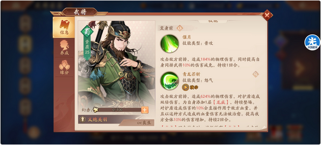 少年三国志2刘关张配合什么
