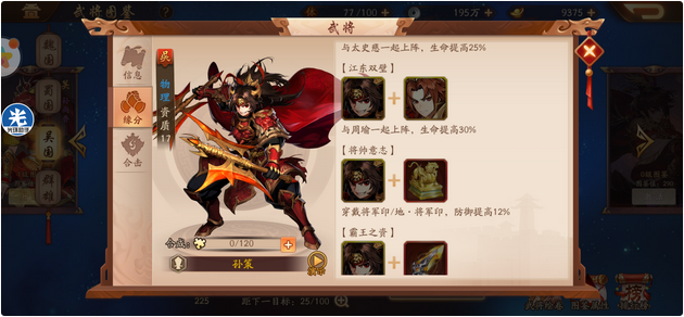少年三国志2周瑜配什么阵容