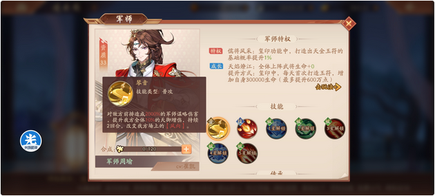 少年三国志2周瑜配什么阵容