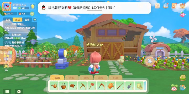 摩尔庄园手游养牛场怎么解锁
