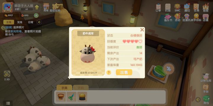 摩尔庄园手游养牛场怎么解锁