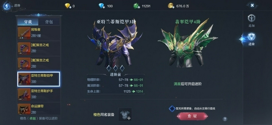 全民奇迹2魔剑士怎么双武器 全民奇迹2魔剑士怎么双武器
