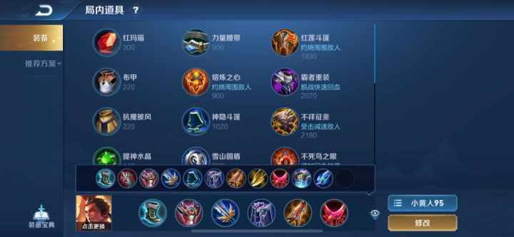 王者荣耀吕布出装万爆流铭文是什么 王者荣耀吕布出装万爆流铭文是什么