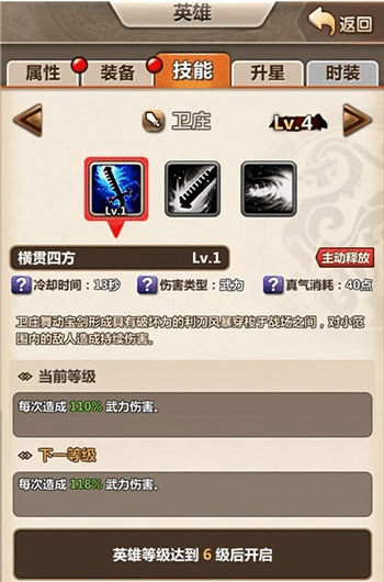永劫无间刷伤害什么最快
